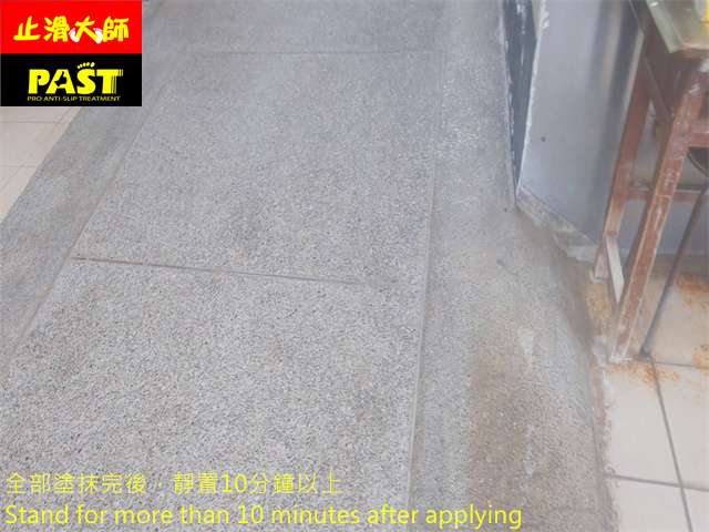 學校廚房防滑施工
