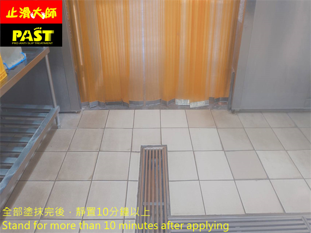 學校廚房防滑施工