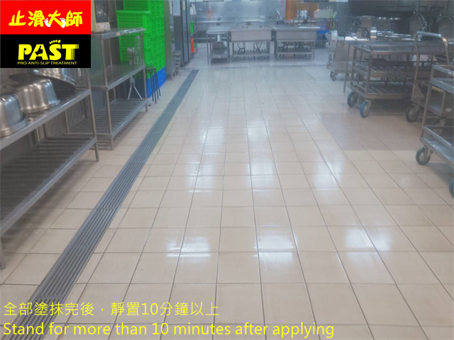 學校廚房防滑施工