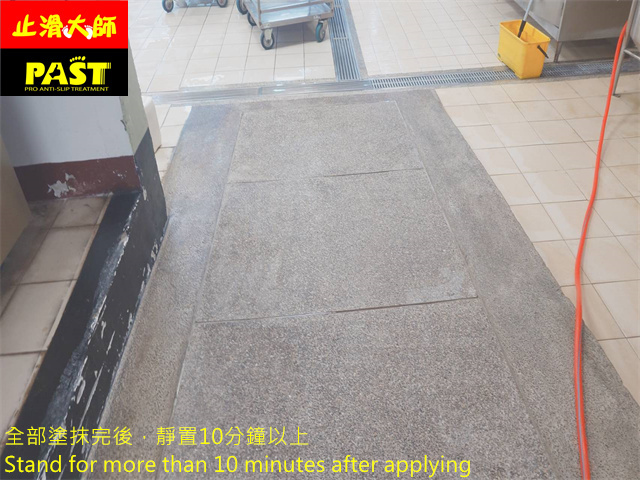 學校廚房防滑施工