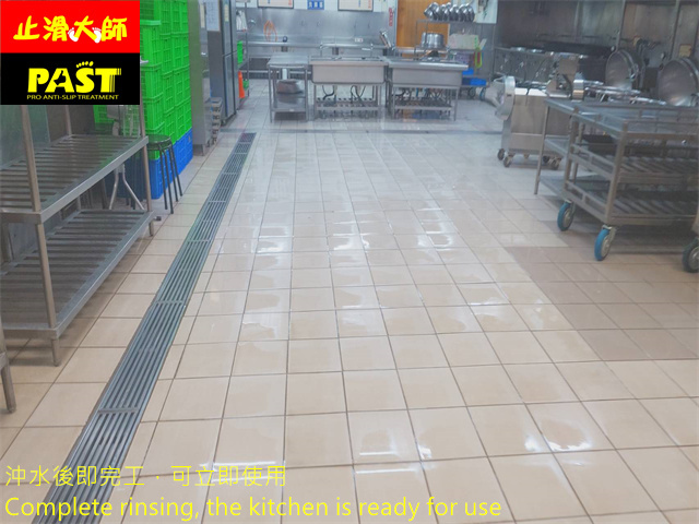 學校廚房防滑施工