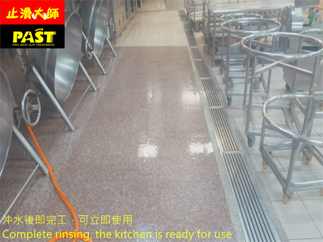 學校廚房防滑施工