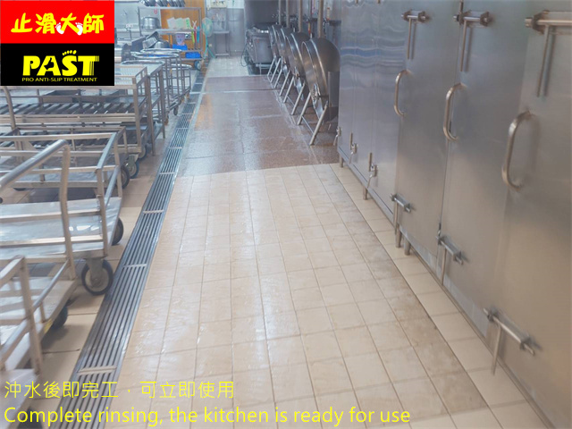 學校廚房防滑施工