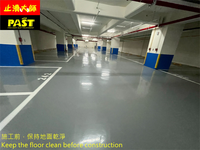 地下室停車場防滑施工