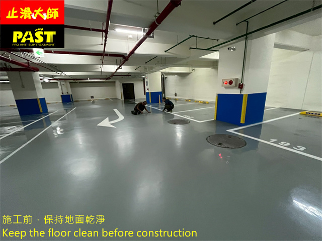 地下室停車場防滑施工