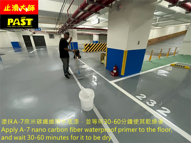 地下室停車場防滑施工