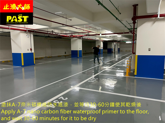 地下室停車場防滑施工