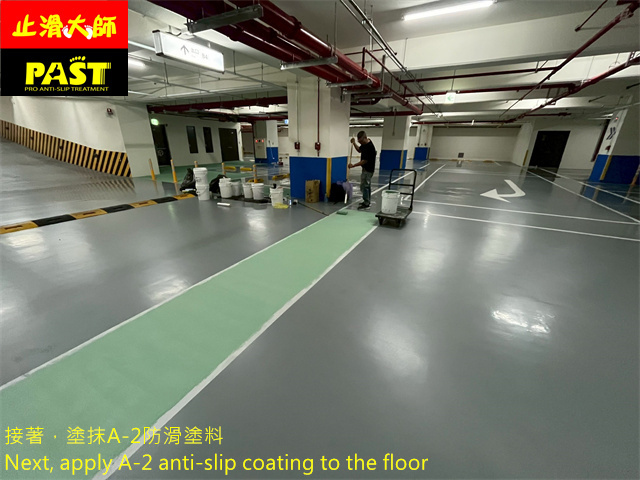 地下室停車場防滑施工