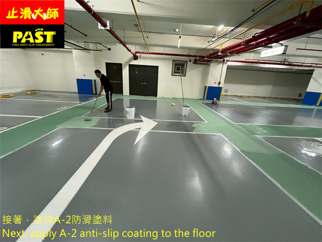 地下室停車場防滑施工