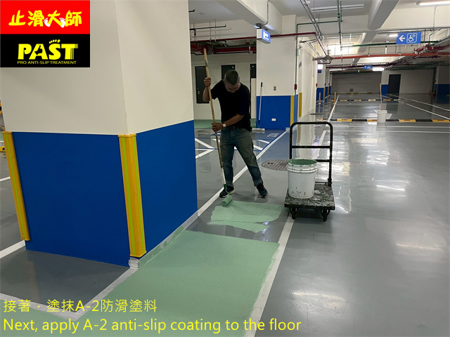 地下室停車場防滑施工