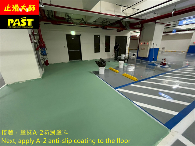 地下室停車場防滑施工