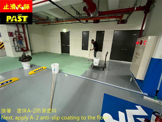 地下室停車場防滑施工