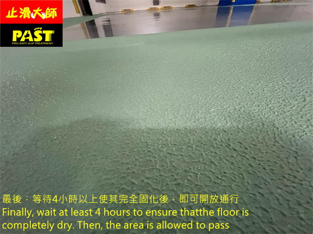 地下室停車場防滑施工