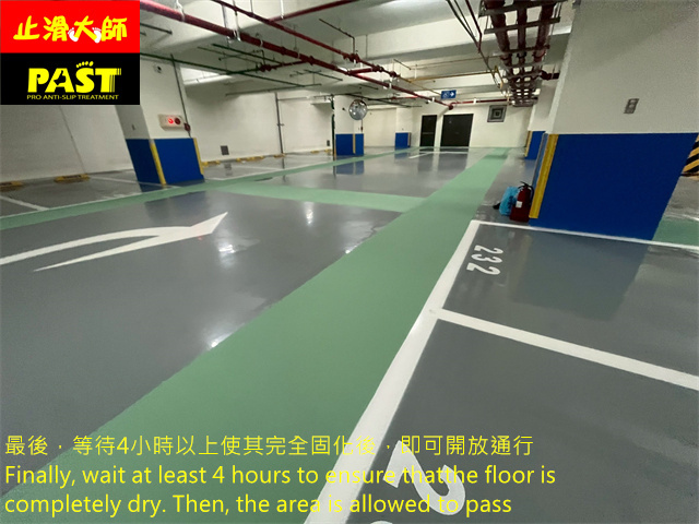 地下室停車場防滑施工