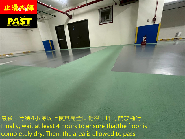 地下室停車場防滑施工