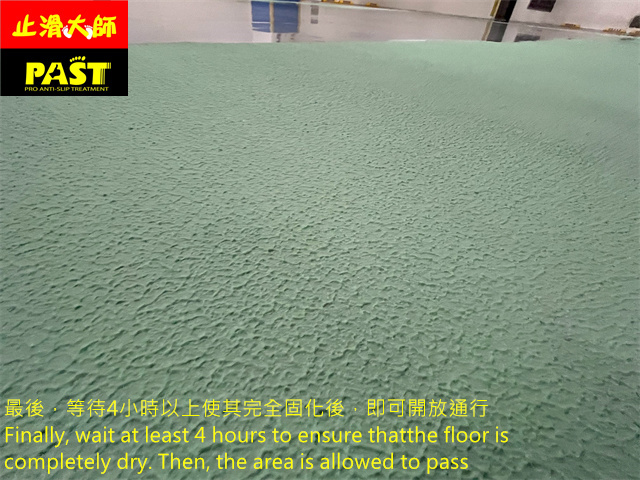 地下室停車場防滑施工