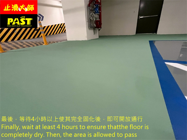 地下室停車場防滑施工