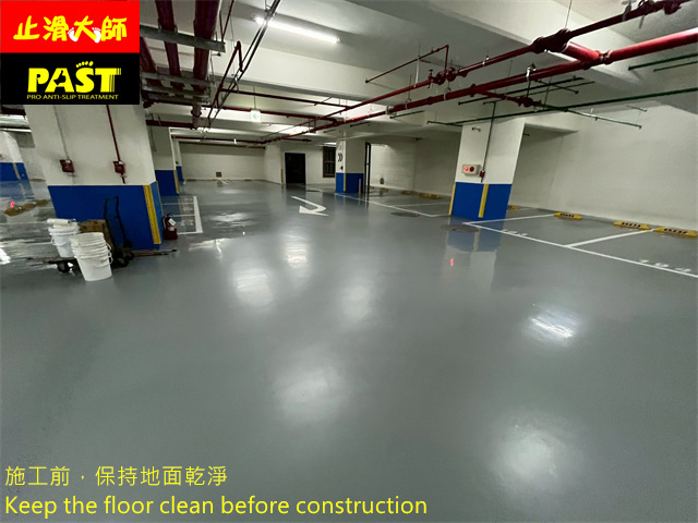 地下室停車場防滑施工
