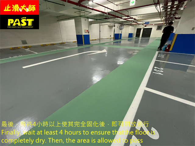 地下室停車場防滑施工