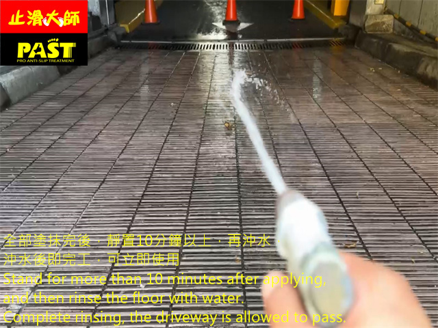 車道防滑施工