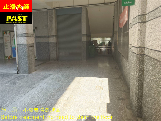 校園地面防滑工程