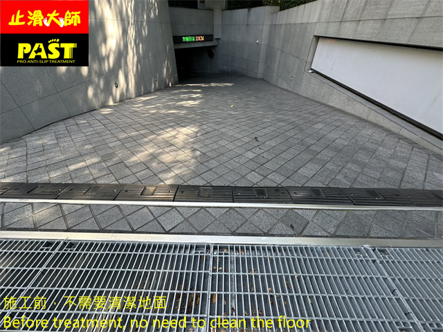 社區車道防滑處理