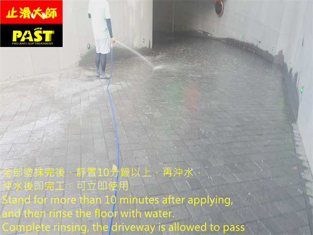 社區車道防滑處理