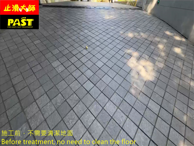 社區車道防滑處理