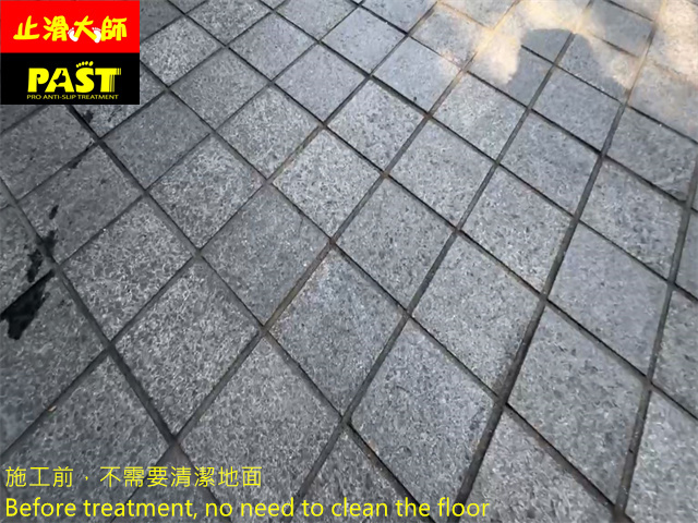 社區車道防滑處理