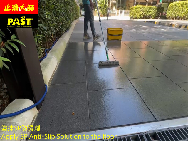 社區車道防滑處理