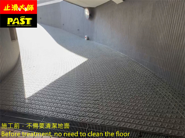 社區車道防滑處理