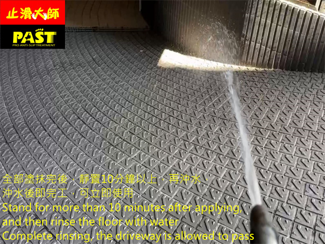 社區車道防滑處理