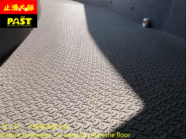 社區車道防滑處理