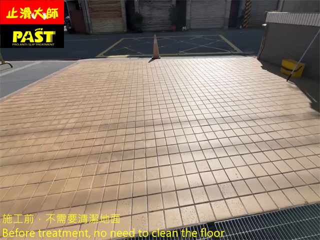 社區車道防滑處理