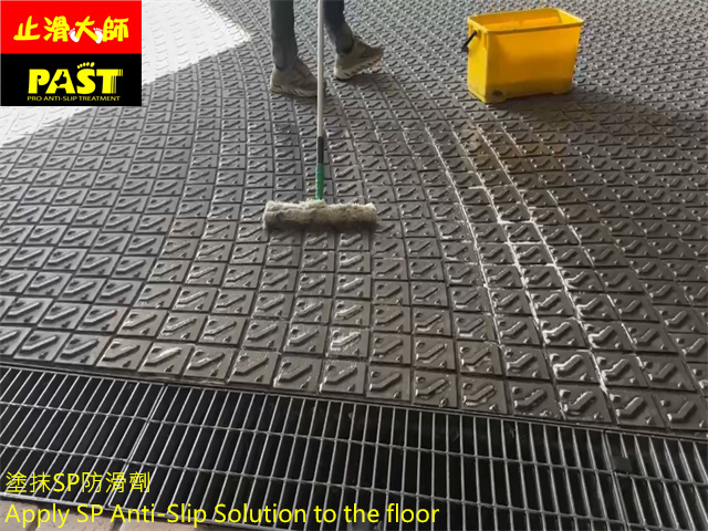 社區車道防滑處理