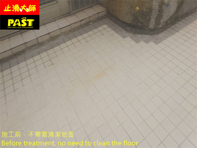 中高硬度磁磚地面防滑施工 社區中庭走道防滑施工