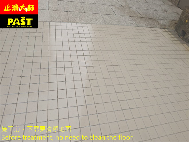 中高硬度磁磚地面防滑施工 社區中庭走道防滑施工