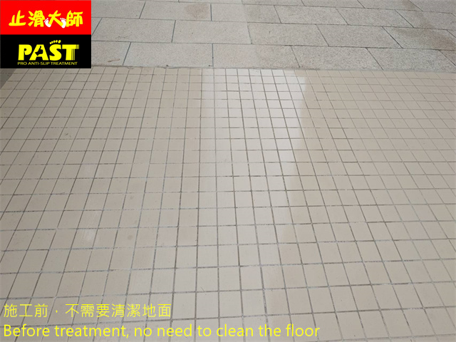 中高硬度磁磚地面防滑施工 社區中庭走道防滑施工