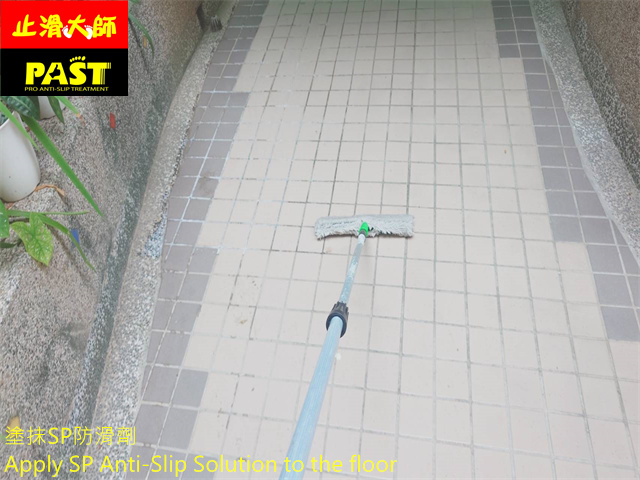 中高硬度磁磚地面防滑施工 社區中庭走道防滑施工