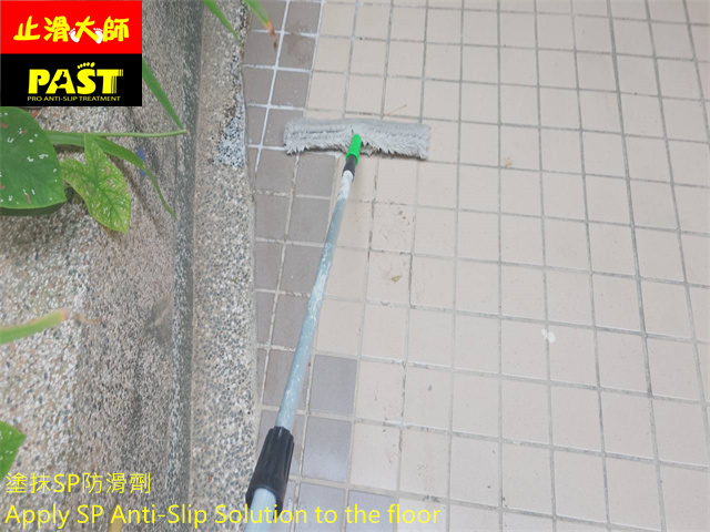 中高硬度磁磚地面防滑施工 社區中庭走道防滑施工