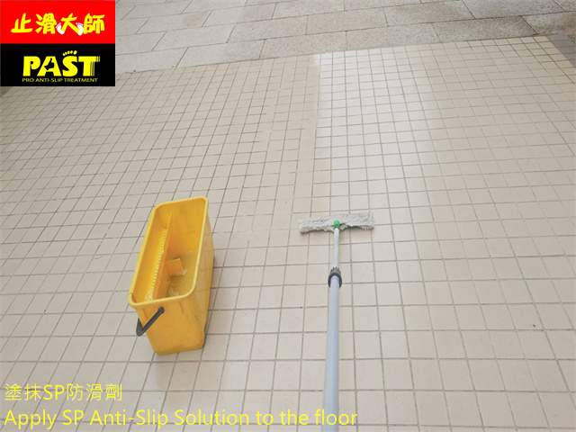 中高硬度磁磚地面防滑施工 社區中庭走道防滑施工