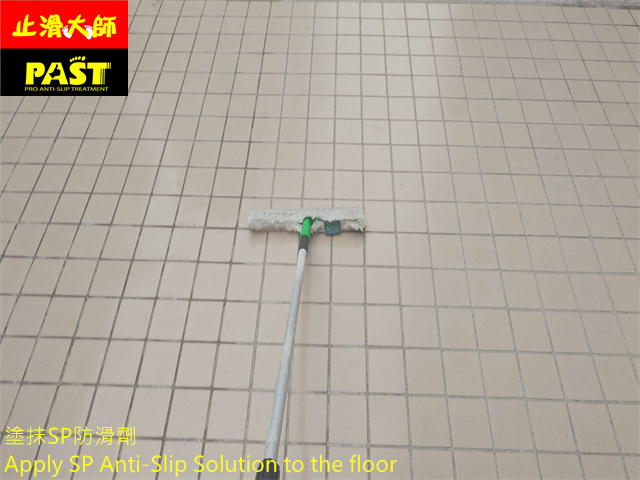 中高硬度磁磚地面防滑施工 社區中庭走道防滑施工