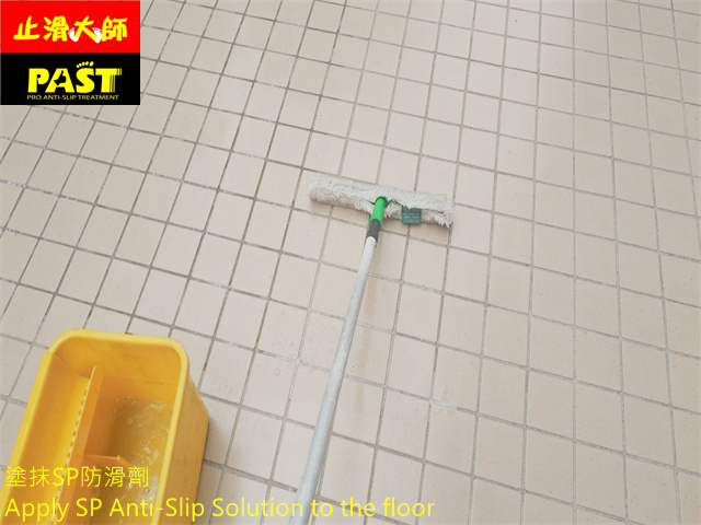 中高硬度磁磚地面防滑施工 社區中庭走道防滑施工