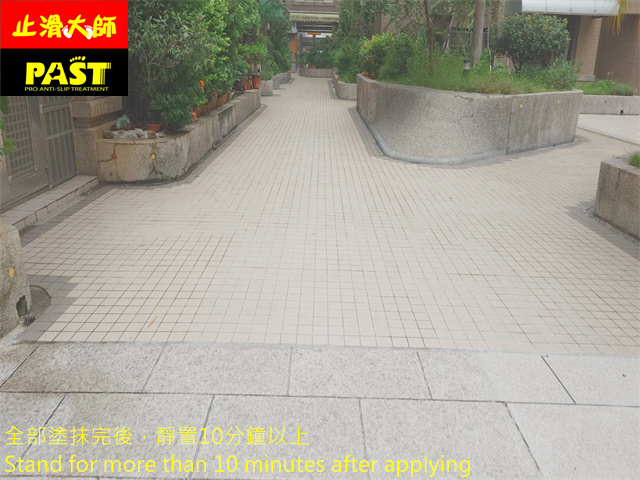 中高硬度磁磚地面防滑施工 社區中庭走道防滑施工