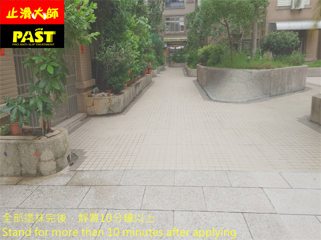 中高硬度磁磚地面防滑施工 社區中庭走道防滑施工