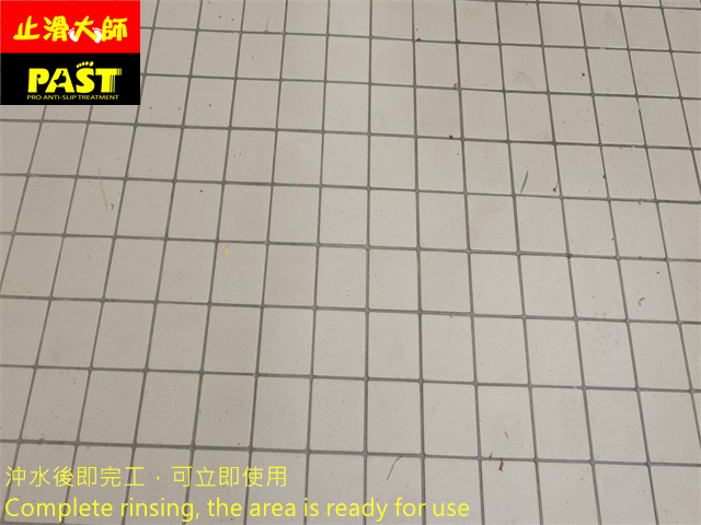 中高硬度磁磚地面防滑施工 社區中庭走道防滑施工