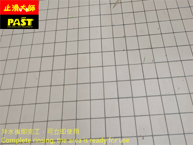 中高硬度磁磚地面防滑施工 社區中庭走道防滑施工