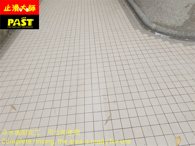 中高硬度磁磚地面防滑施工 社區中庭走道防滑施工