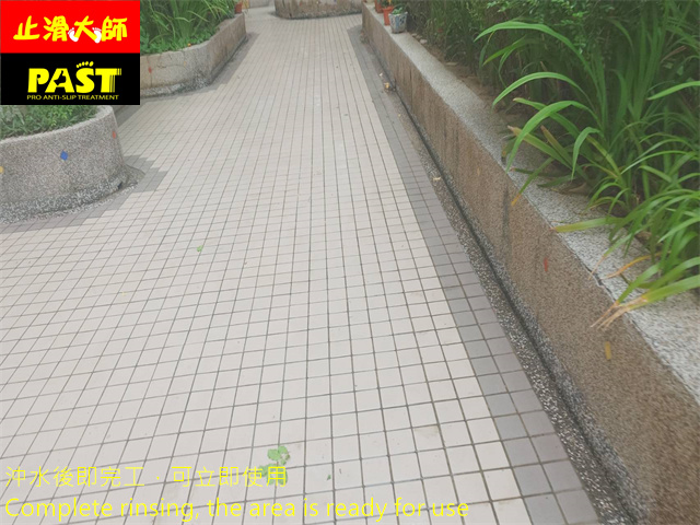 中高硬度磁磚地面防滑施工 社區中庭走道防滑施工