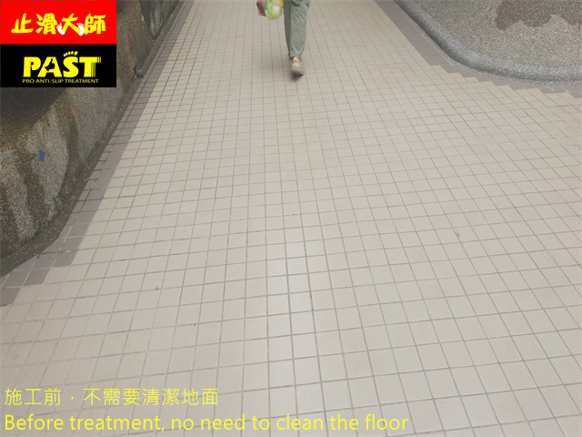 中高硬度磁磚地面防滑施工 社區中庭走道防滑施工